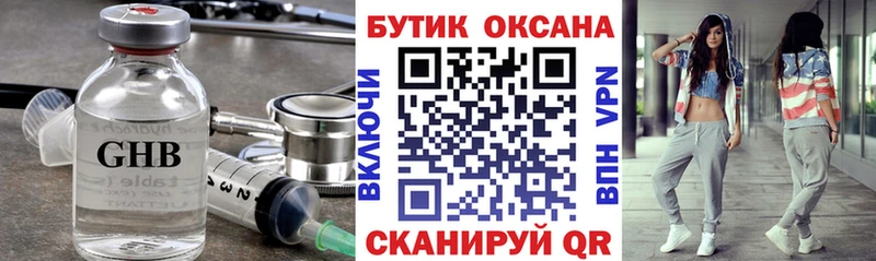 БУТИРАТ 1.4BDO omg как войти Нефтекамск