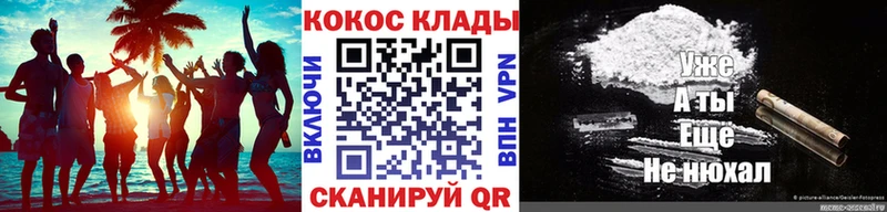 КОКАИН 99%  Нефтекамск 