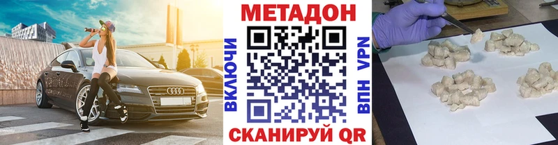 МЕТАДОН methadone  Нефтекамск 